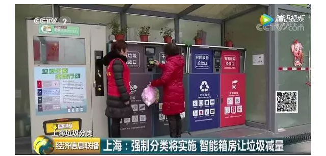 5aa2cf79-312e-4cad-a949-812bb9983827.jpg 上海垃圾分類減量.jpg