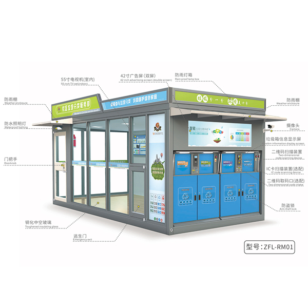 上海智能垃圾亭價格 上海智能垃圾亭價格