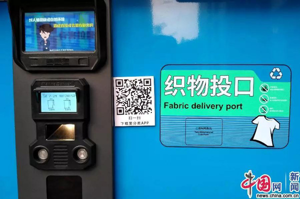 德瀾仕智能垃圾箱 德瀾仕智能垃圾箱