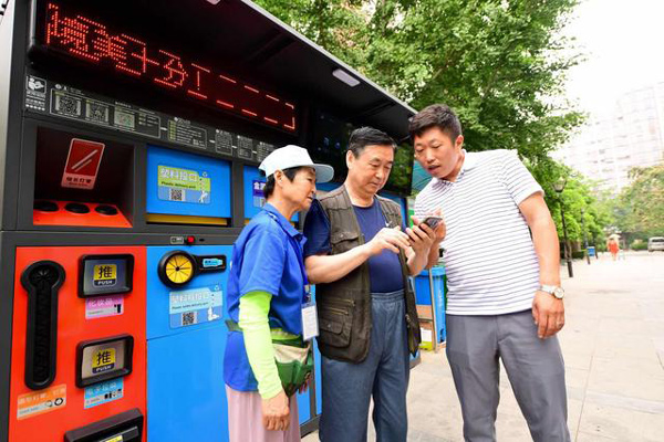 北京垃圾分類 北京垃圾分類