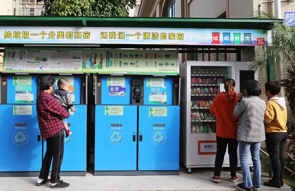 垃圾分類 垃圾分類