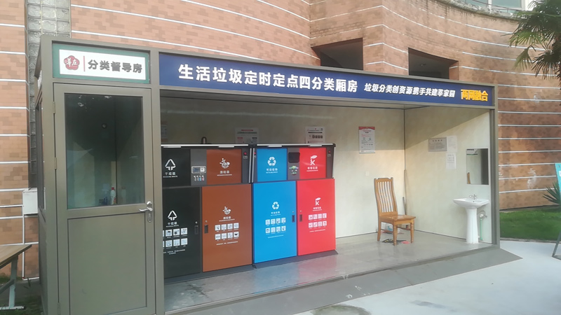 上海四分類垃圾亭 上海四分類垃圾亭