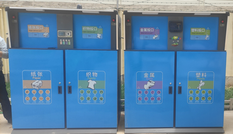智能垃圾分類箱 智能垃圾分類箱