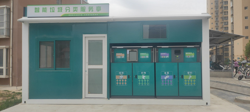 智能垃圾分類(lèi)亭 智能垃圾分類(lèi)亭